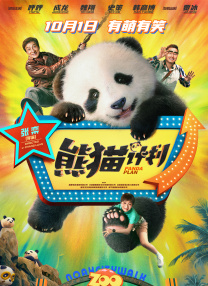 大战尼姑2高清免费观看中文版